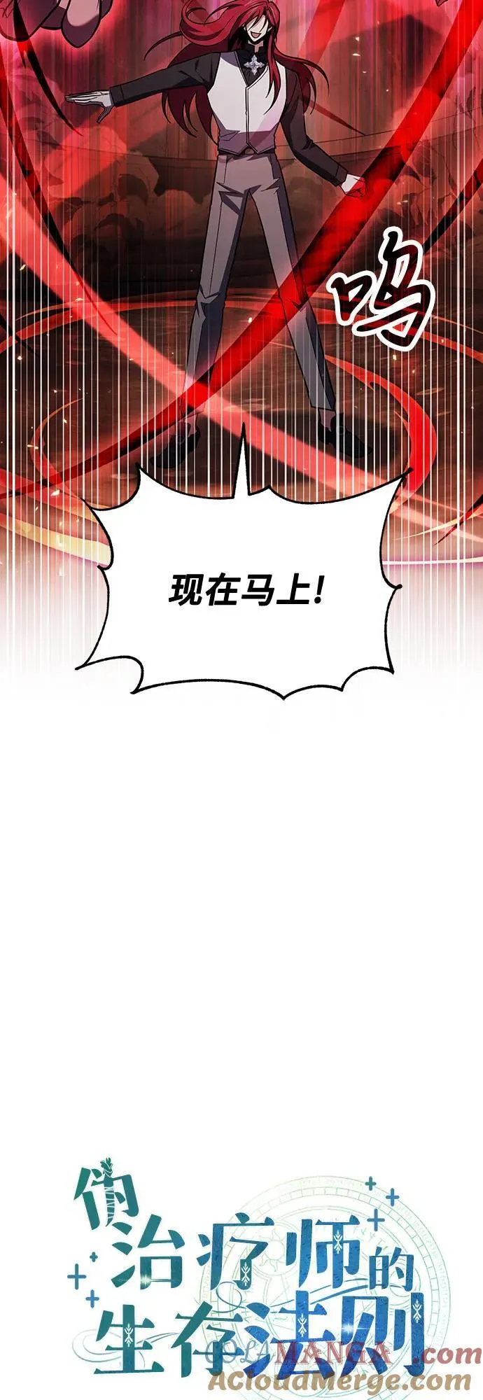 第69话 第25页