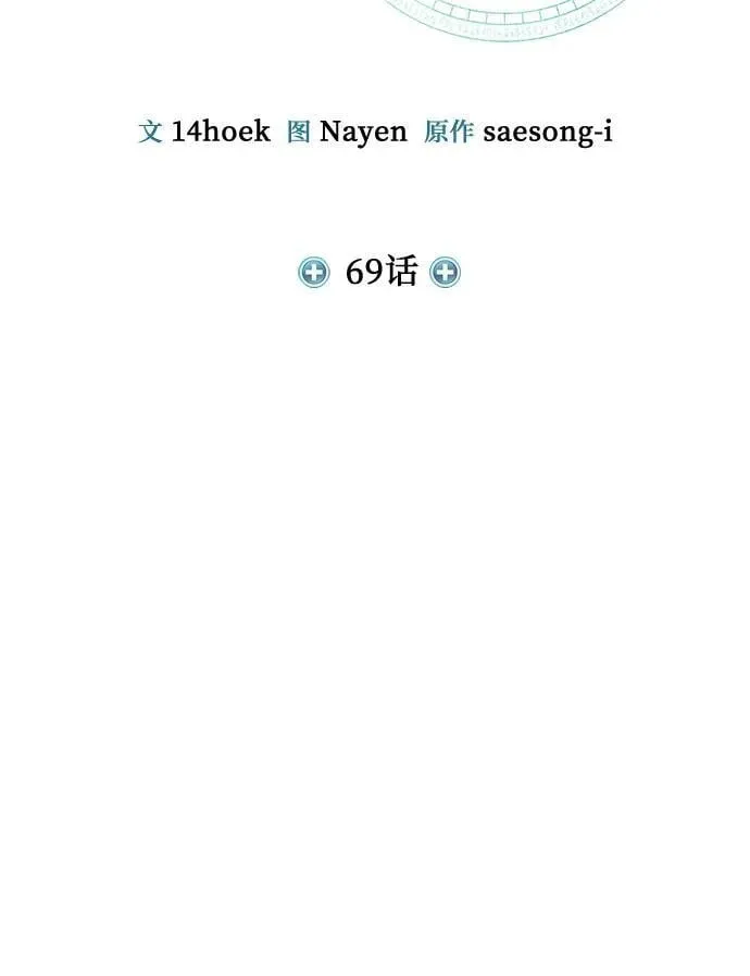 第69话 第26页