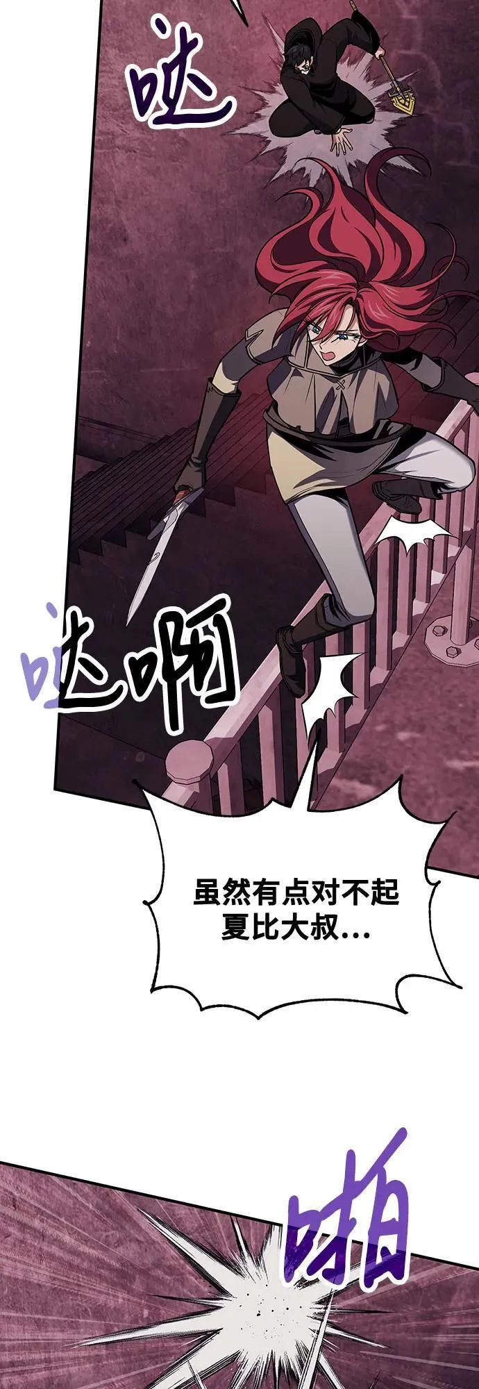 第69话 第29页