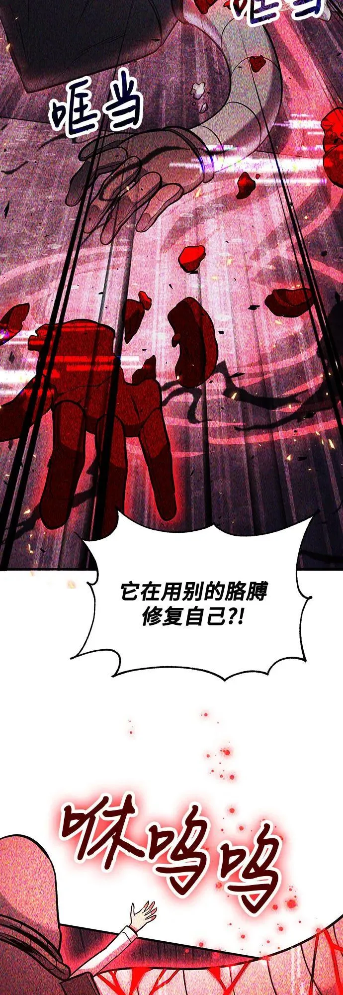第69话 第36页