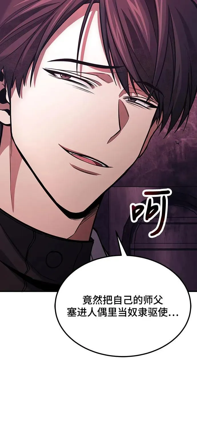 第69话 第38页