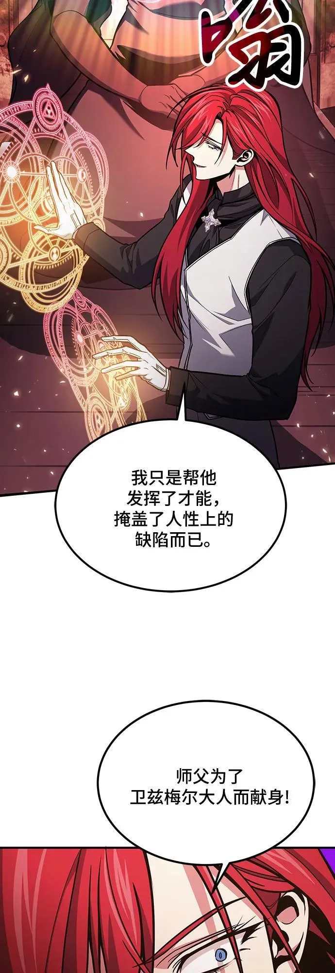 第69话 第41页