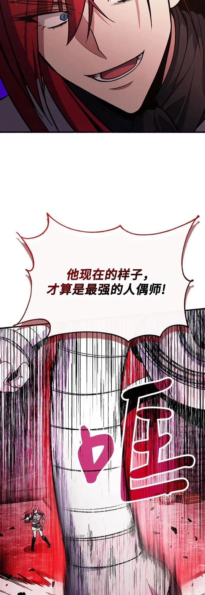 第69话 第42页