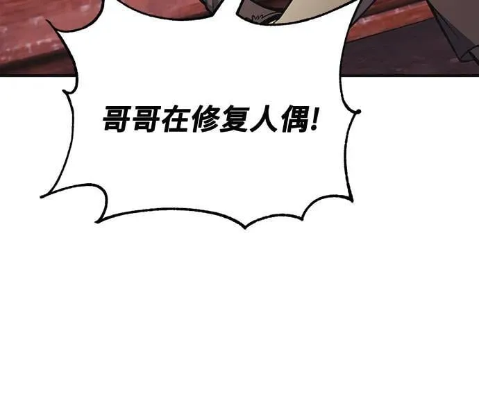 第69话 第44页