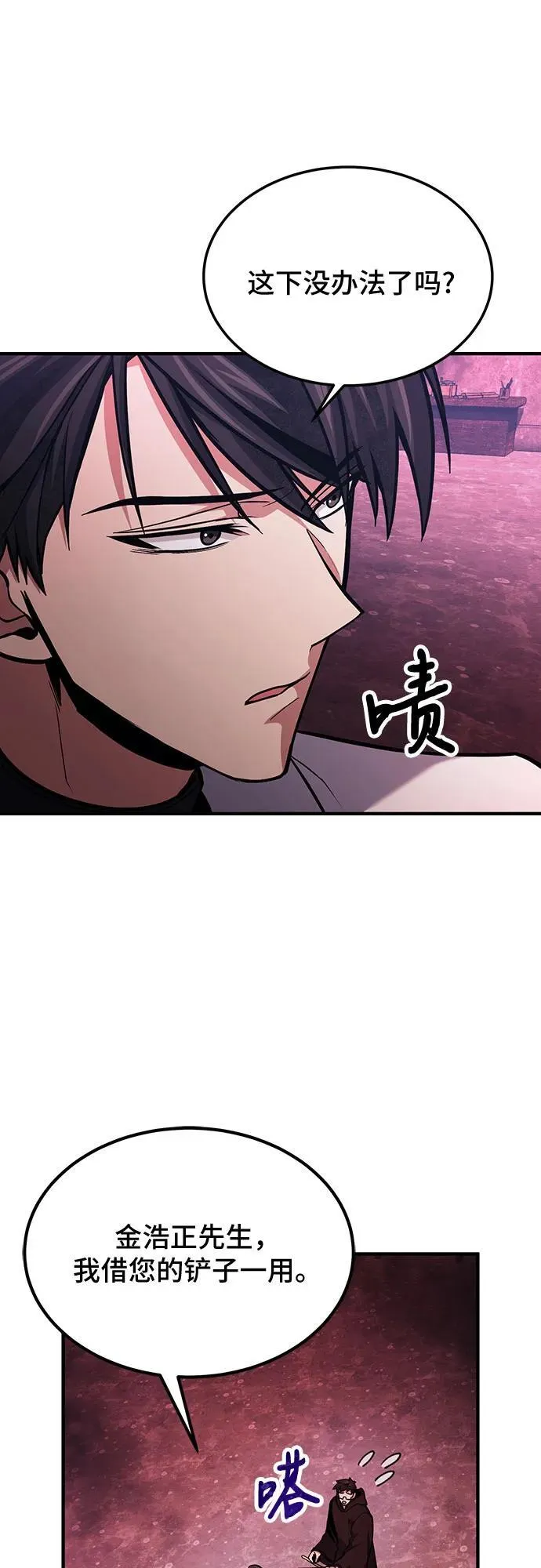 第69话 第45页