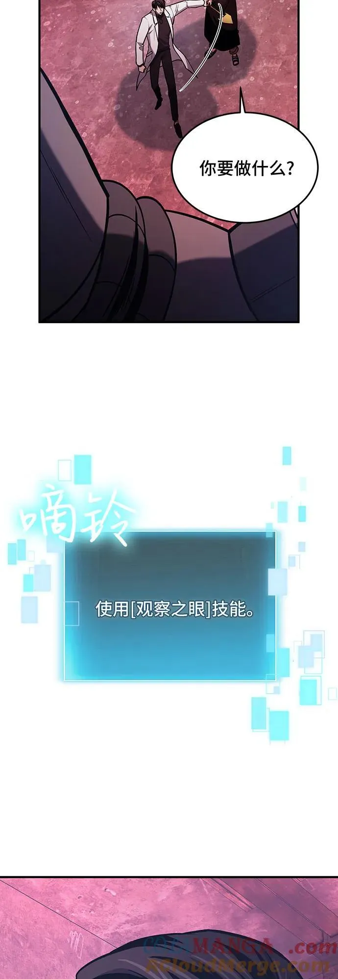 第69话 第46页