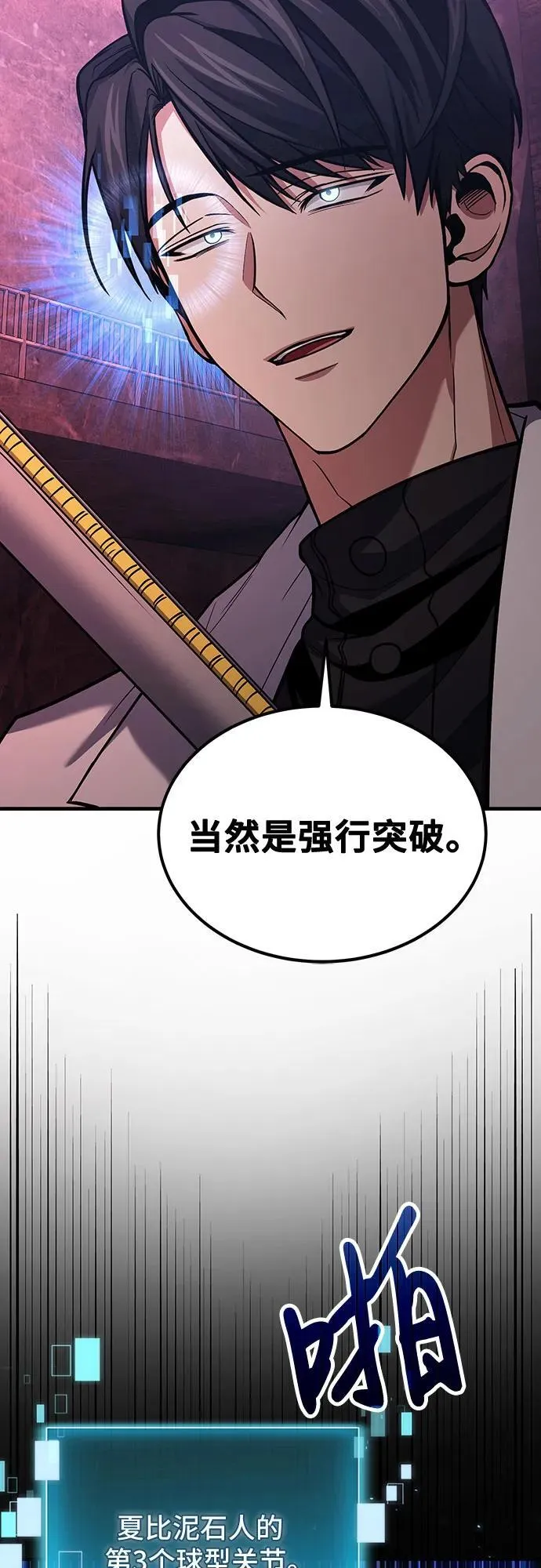 第69话 第47页