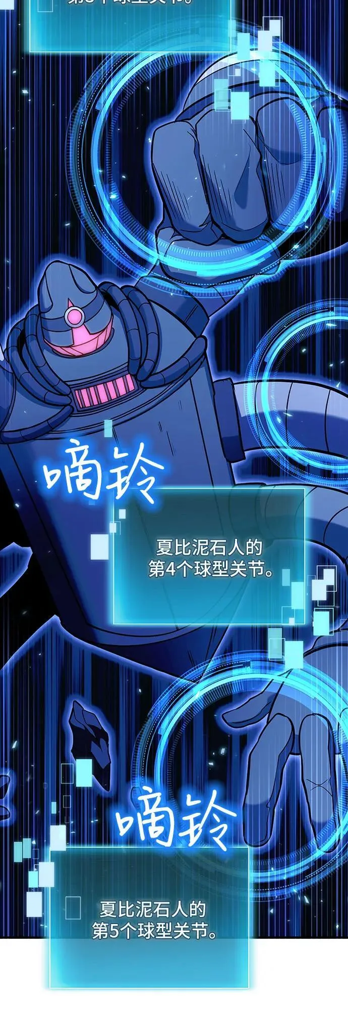第69话 第48页