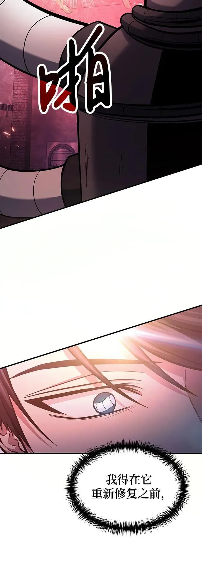 第69话 第54页