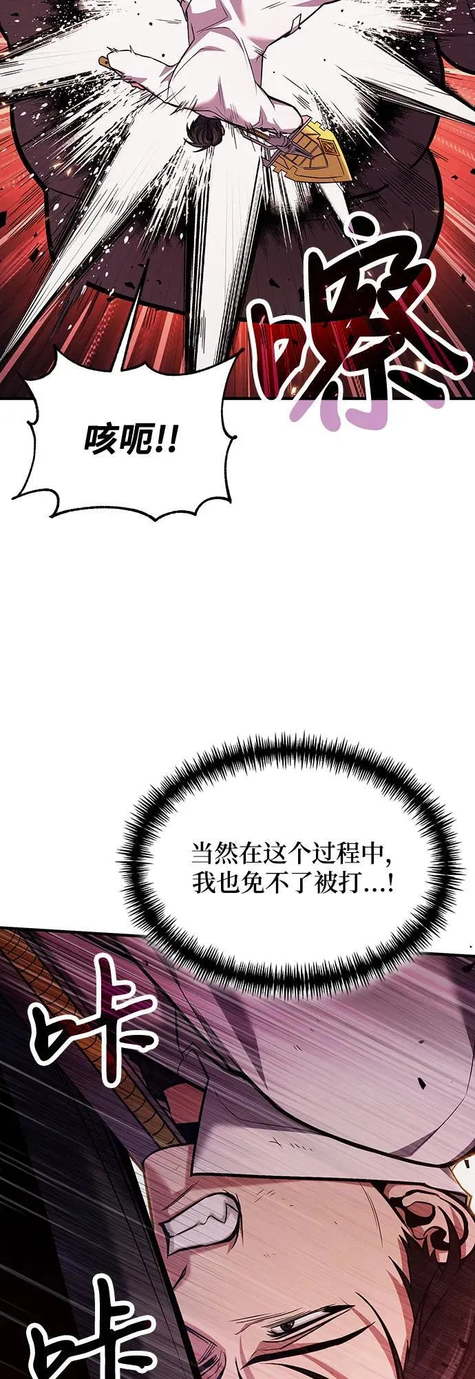 第69话 第59页