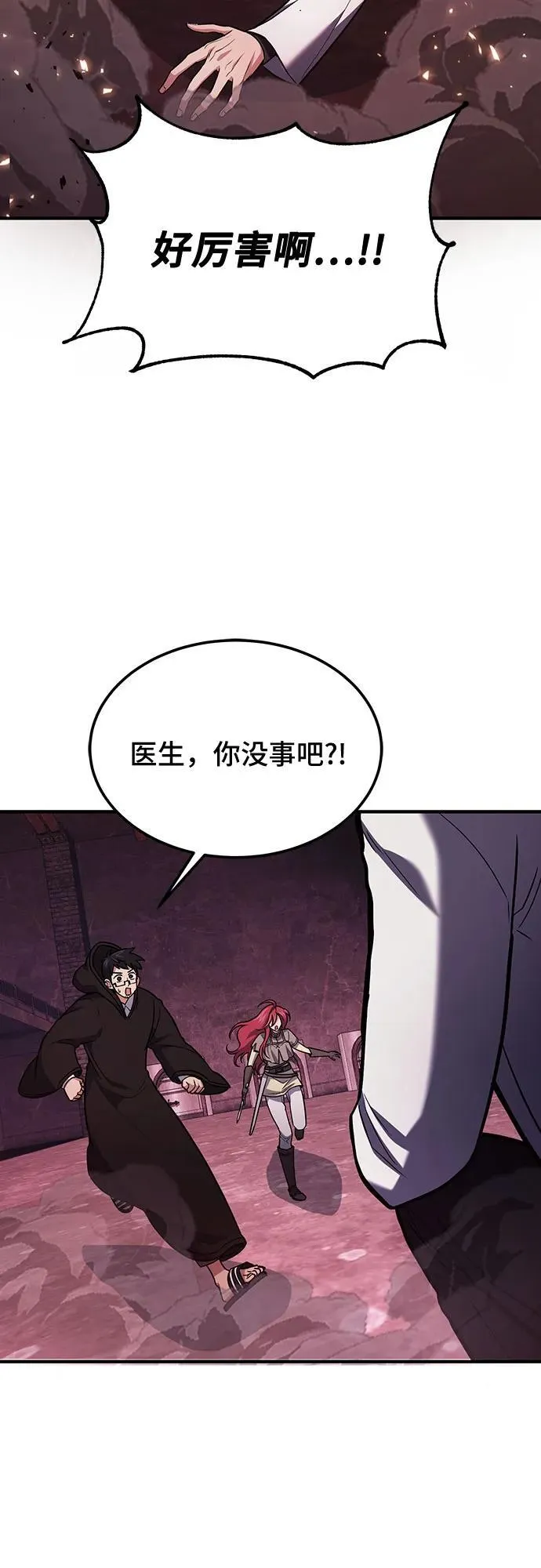 第69话 第65页