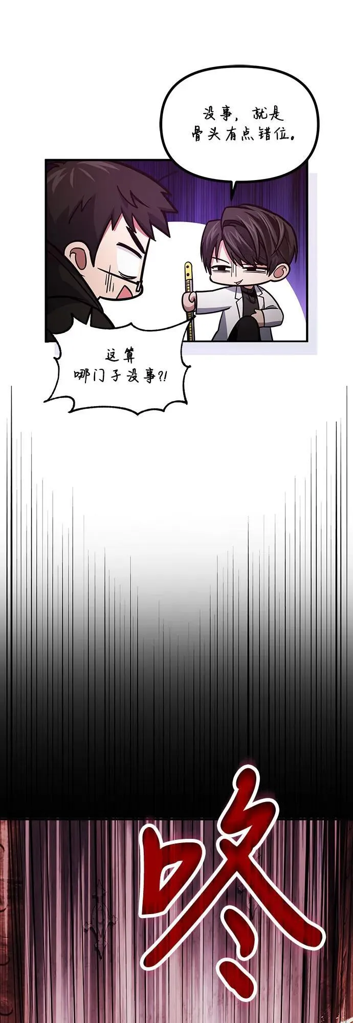 第69话 第66页