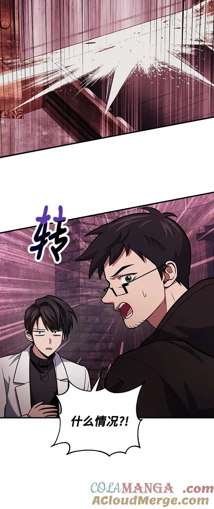 第69话 第67页