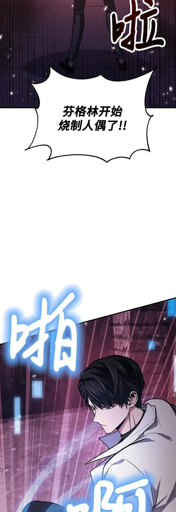 第69话 第69页