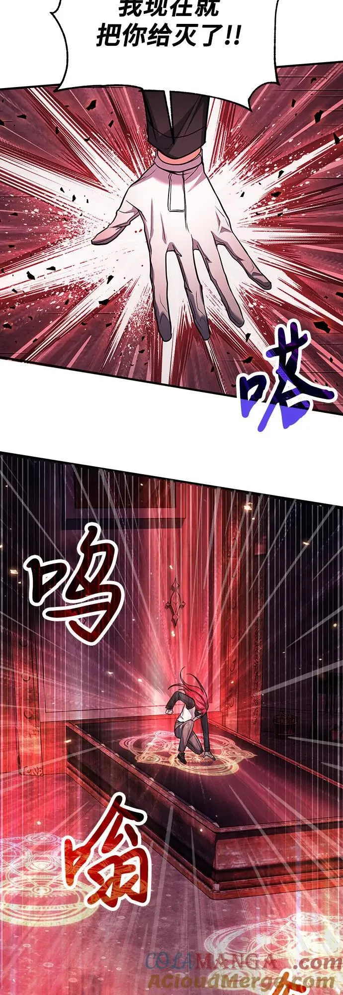 第69话 第76页