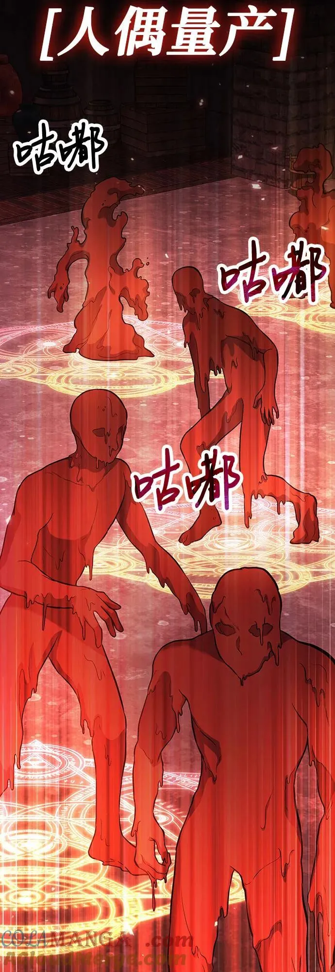 第69话 第79页