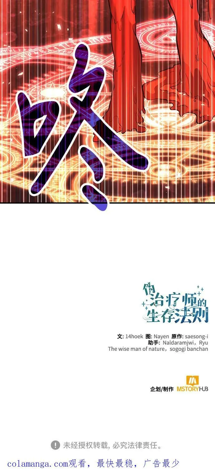 第69话 第80页