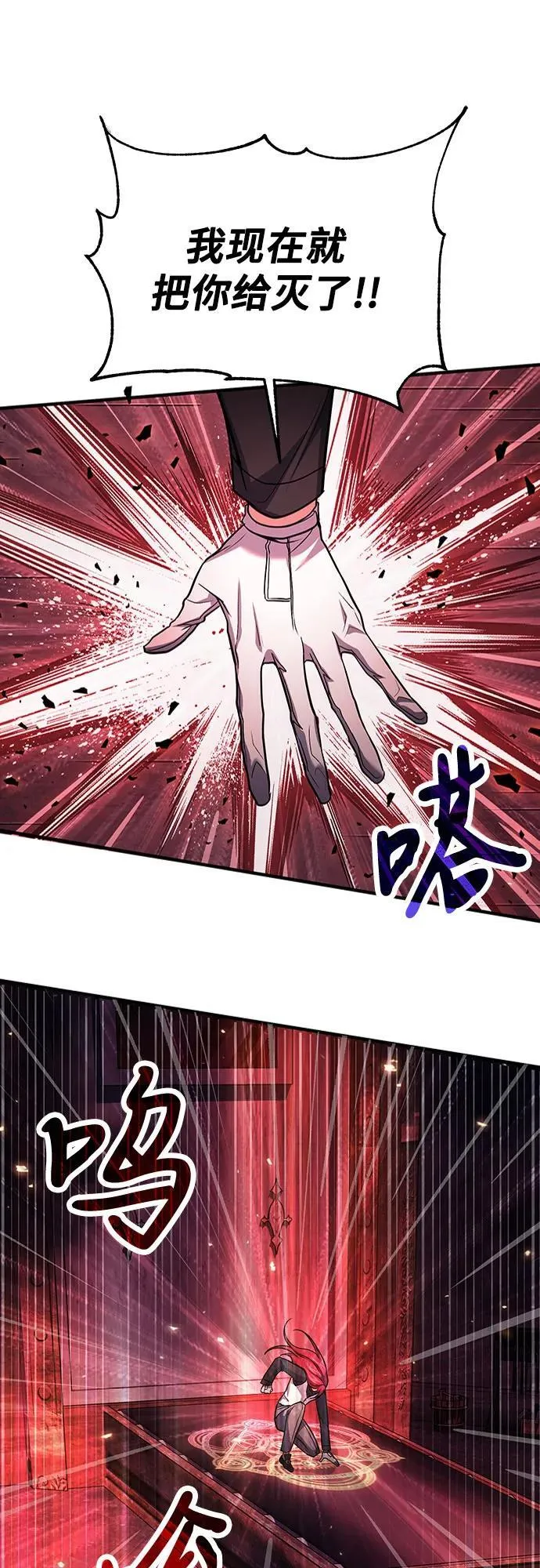 第70话 第2页