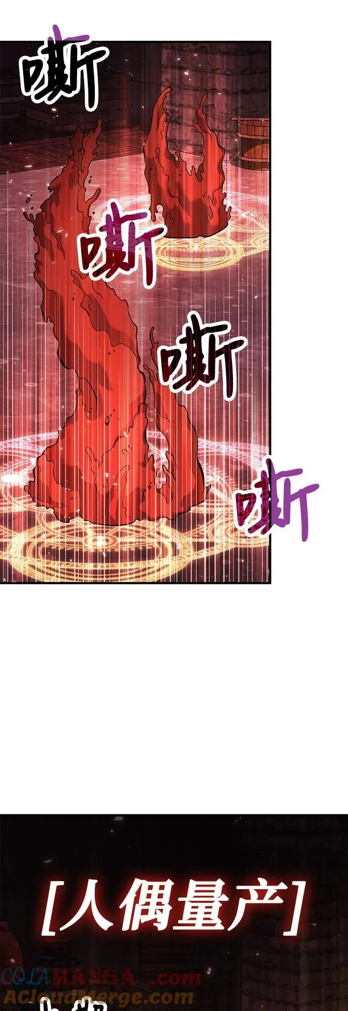第70话 第4页