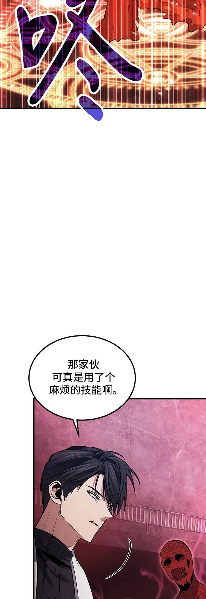 第70话 第6页