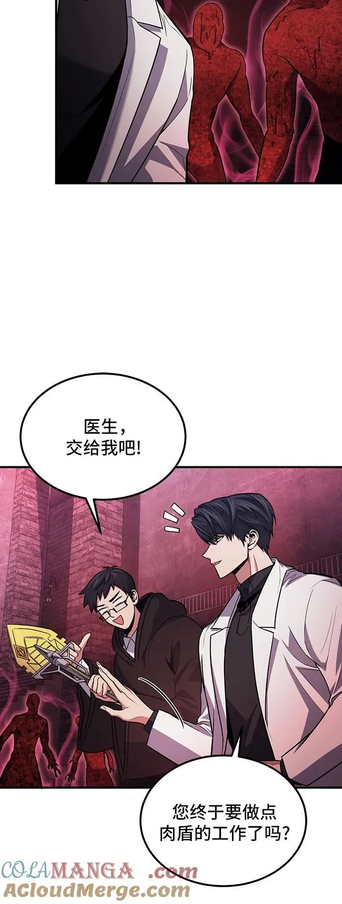第70话 第7页