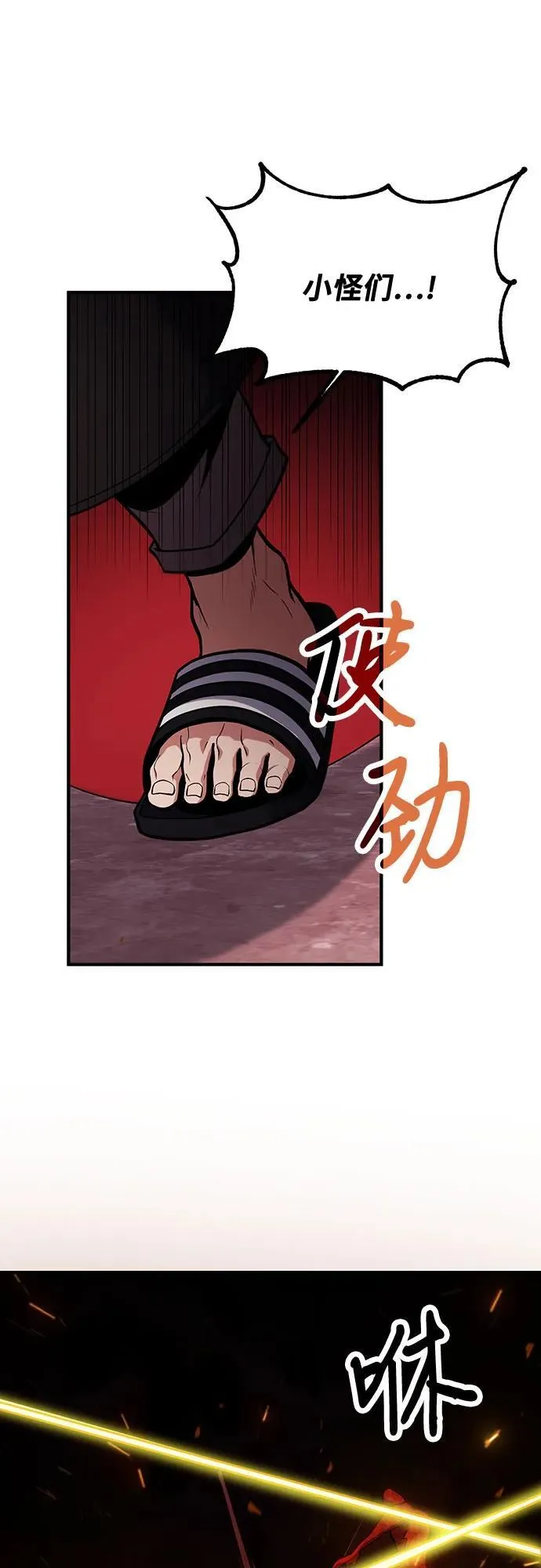 第70话 第8页