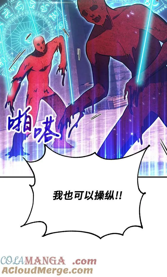 第70话 第13页