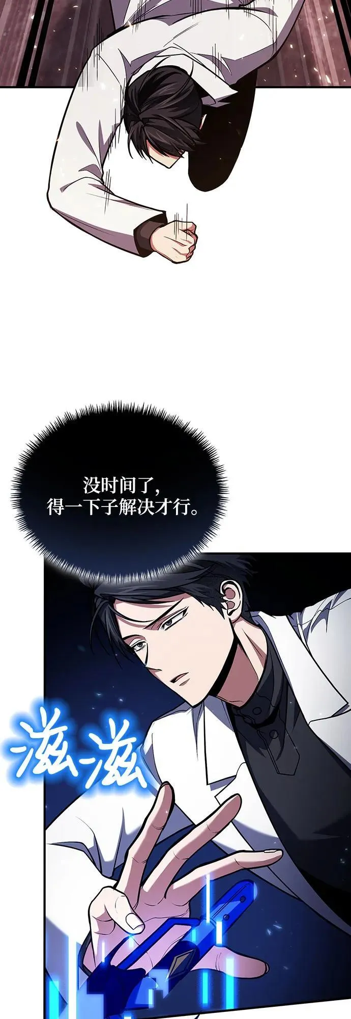 第70话 第15页