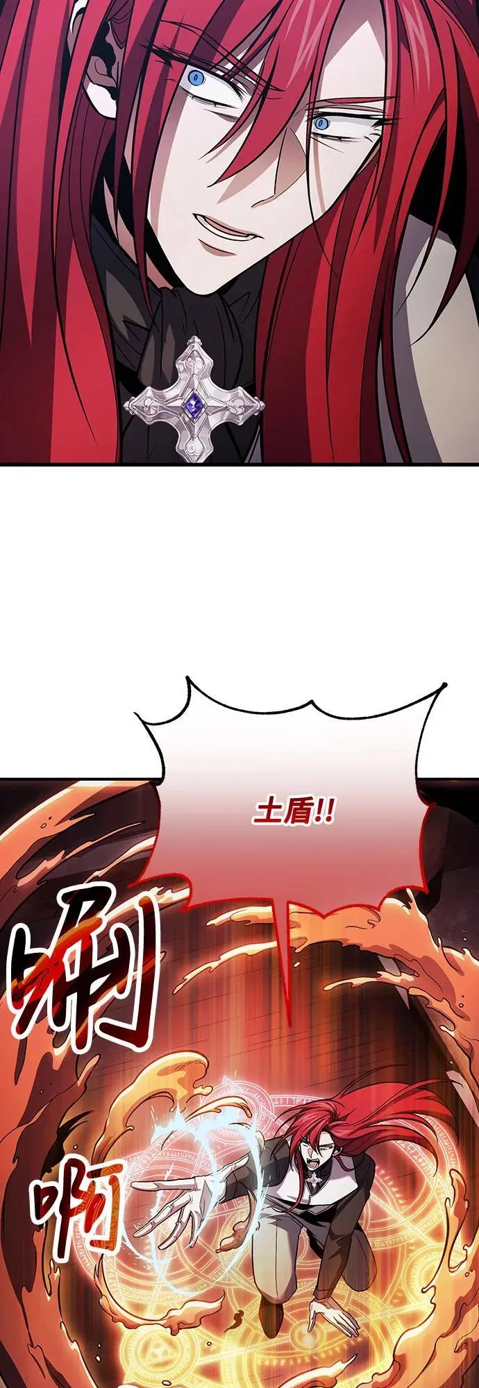 第70话 第18页