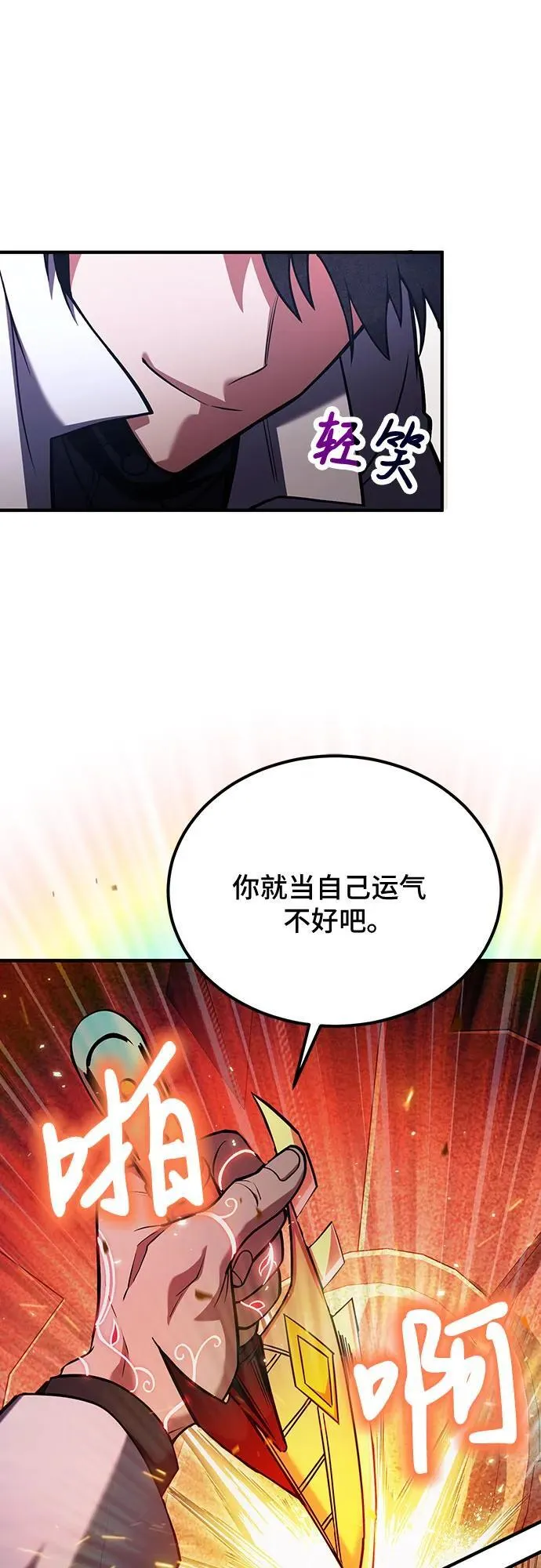 第70话 第23页
