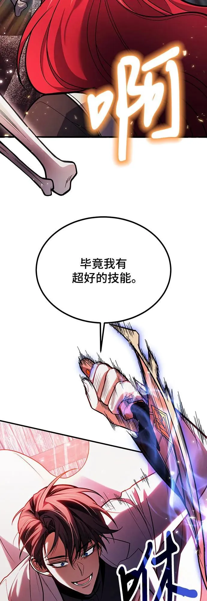 第70话 第27页