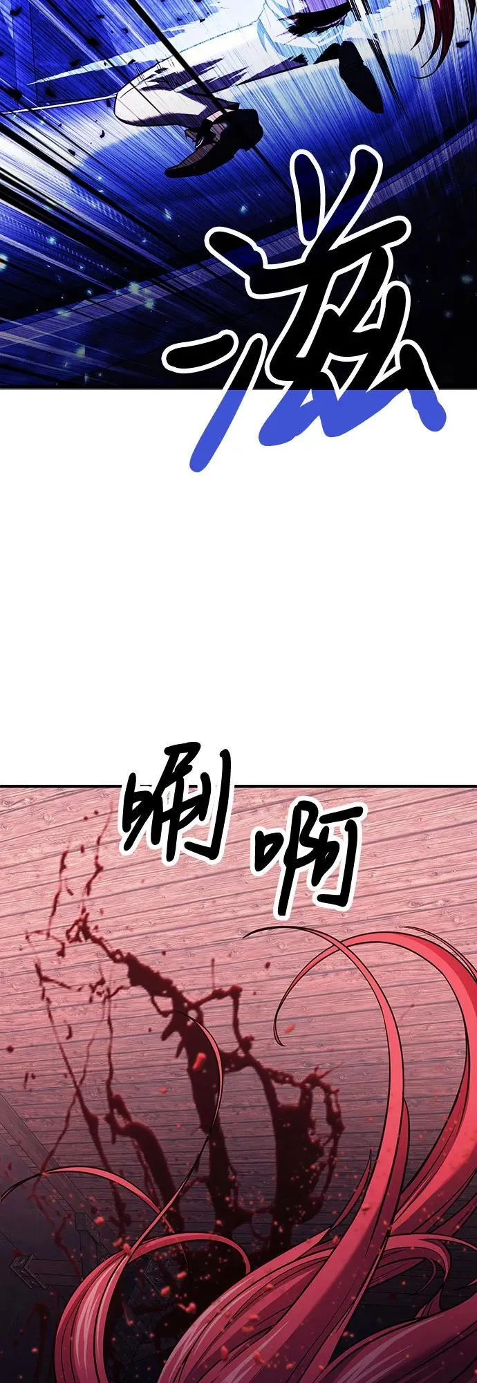 第70话 第30页