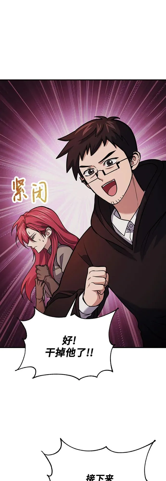 第70话 第32页