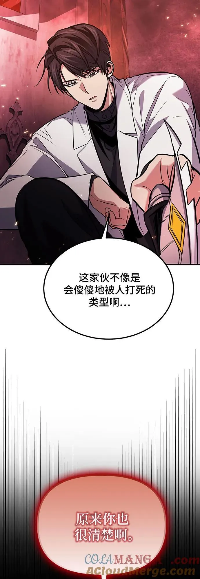 第70话 第34页