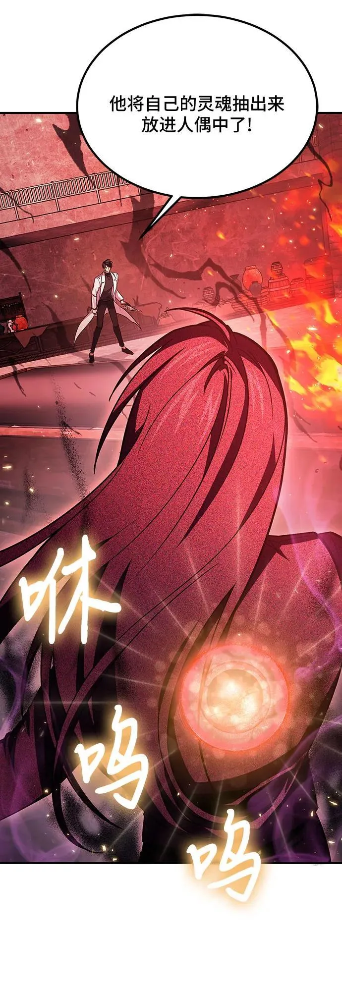 第70话 第45页