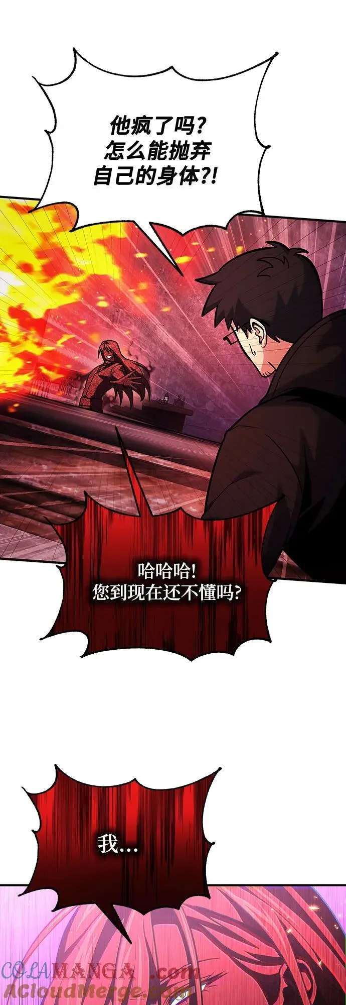 第70话 第46页