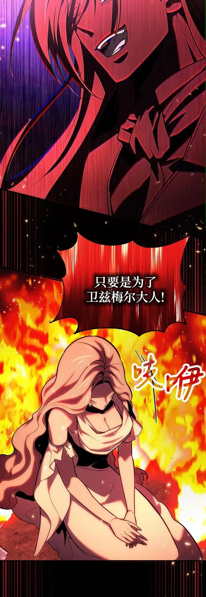 第70话 第47页