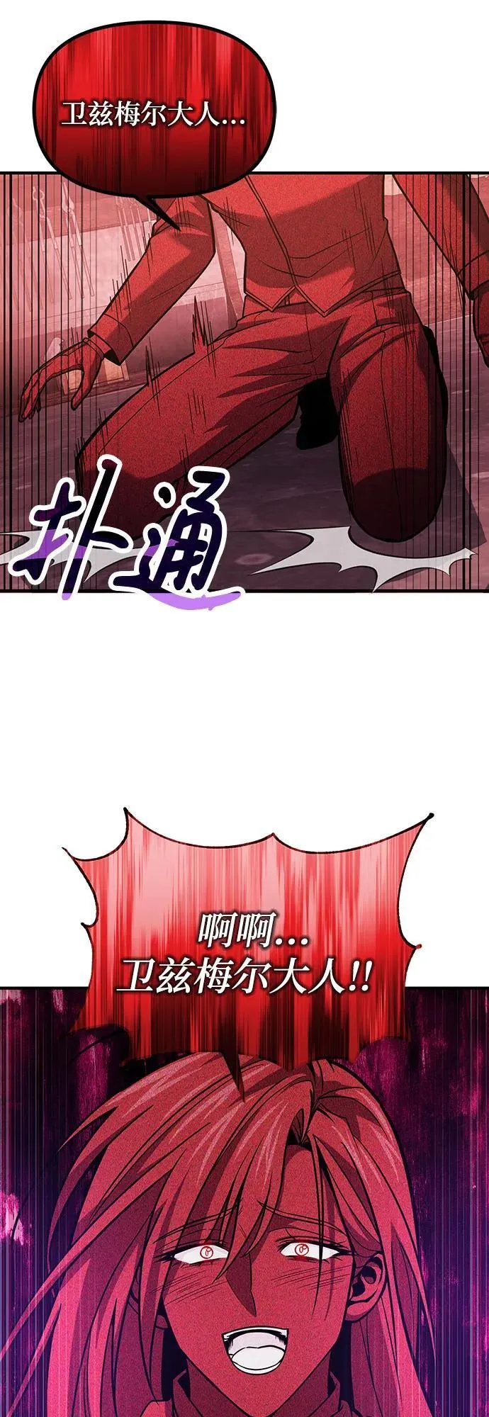 第70话 第54页