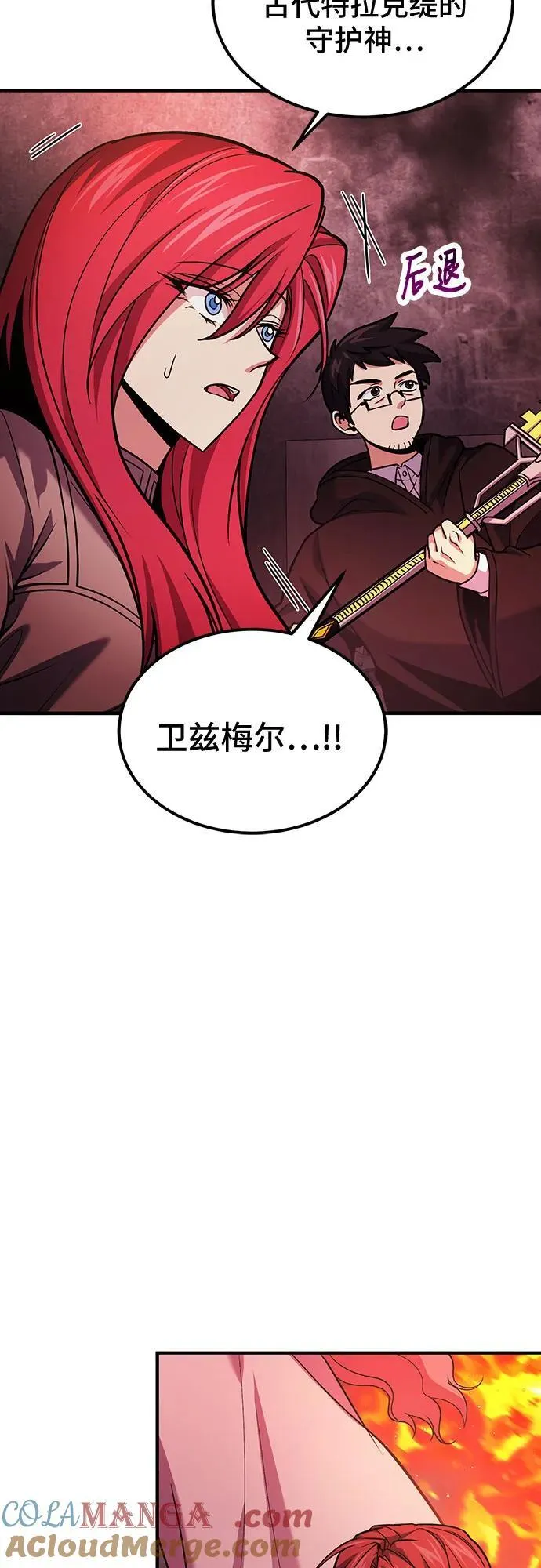 第70话 第58页