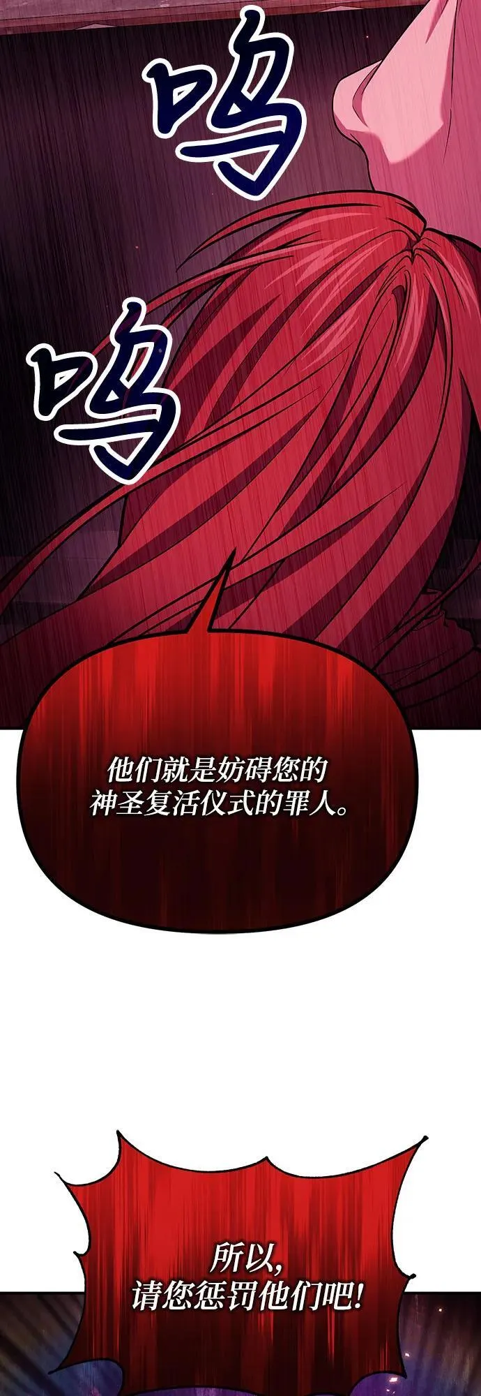 第70话 第60页