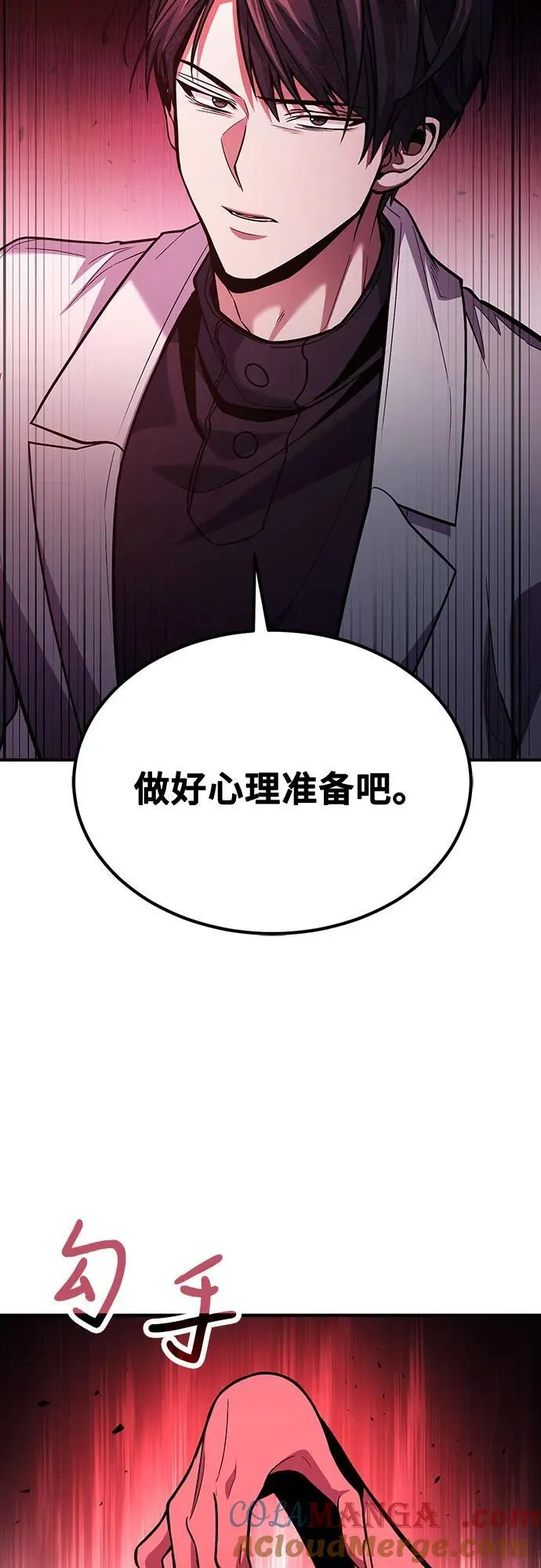 第70话 第64页