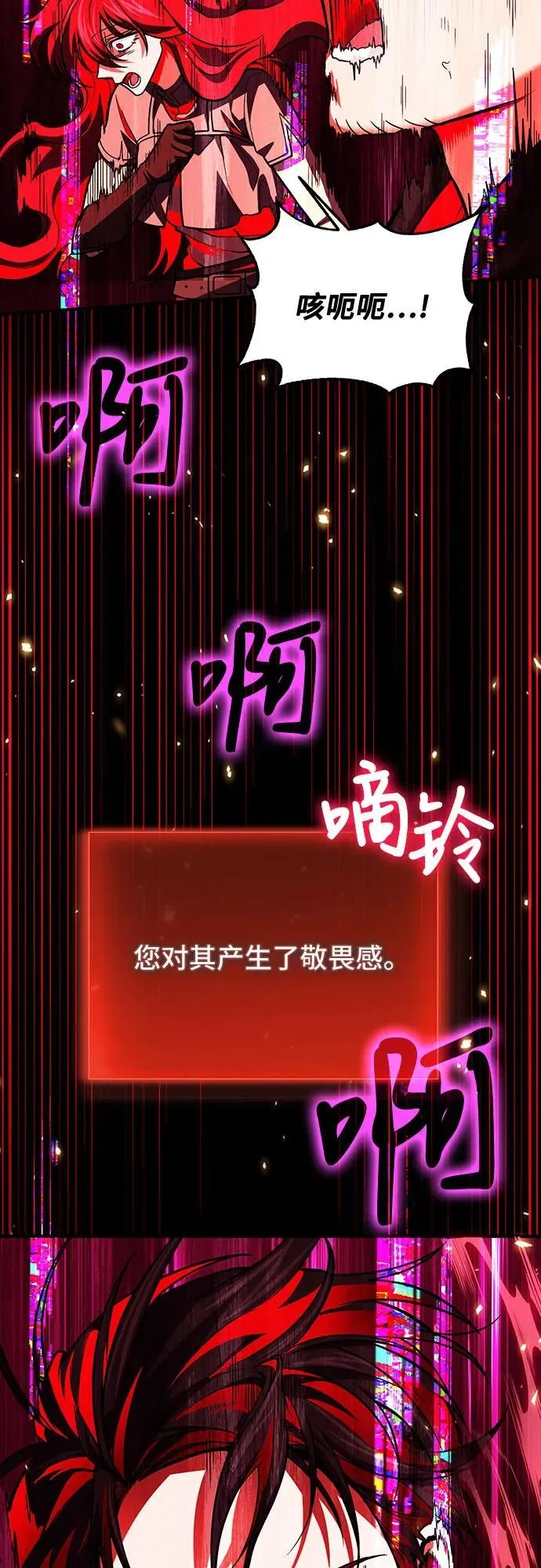 第70话 第68页