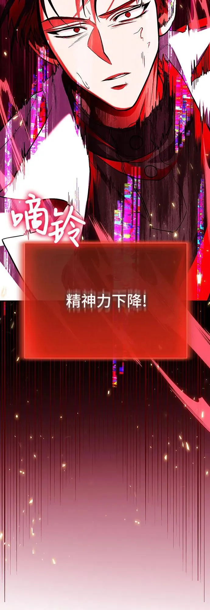 第70话 第69页