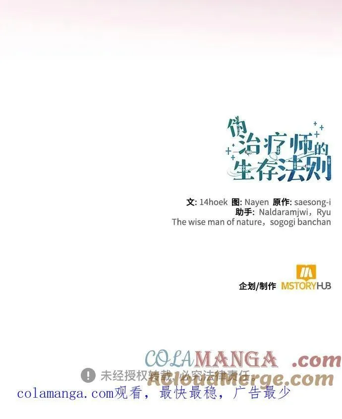 第70话 第70页
