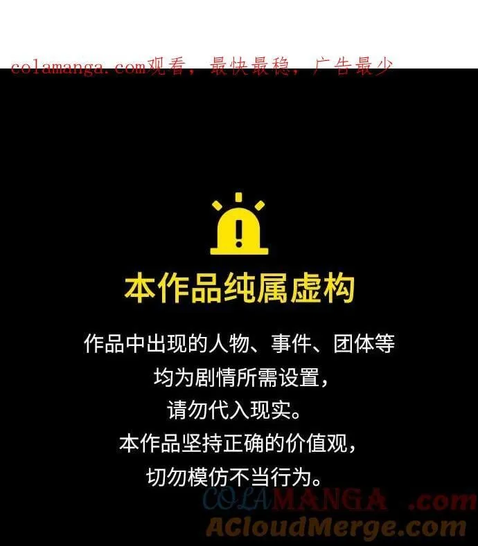 第71话 第1页