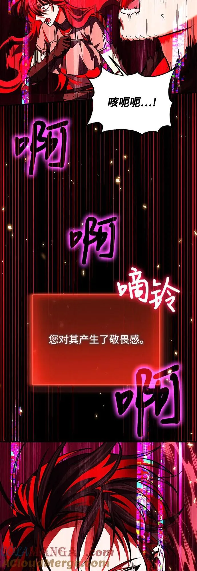 第71话 第4页