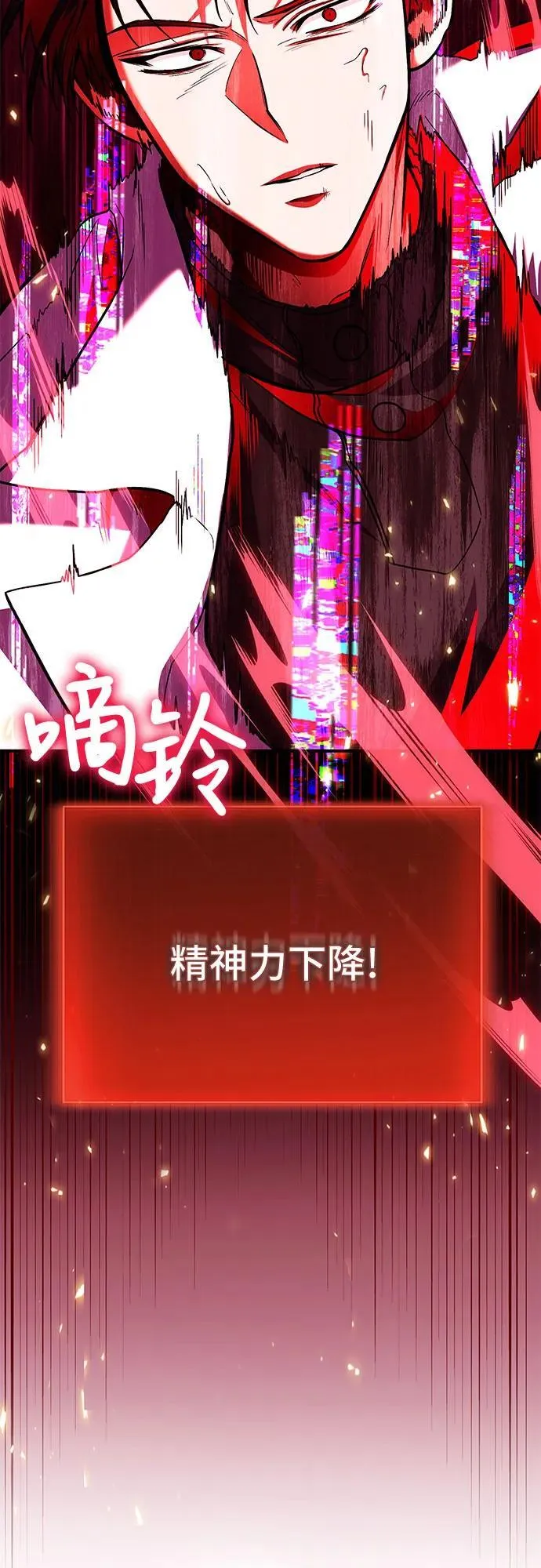 第71话 第5页