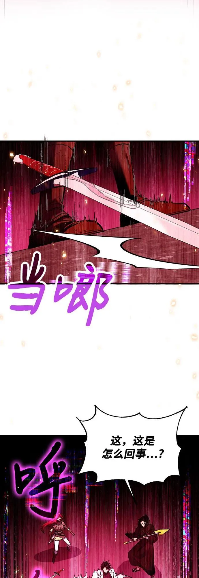 第71话 第6页