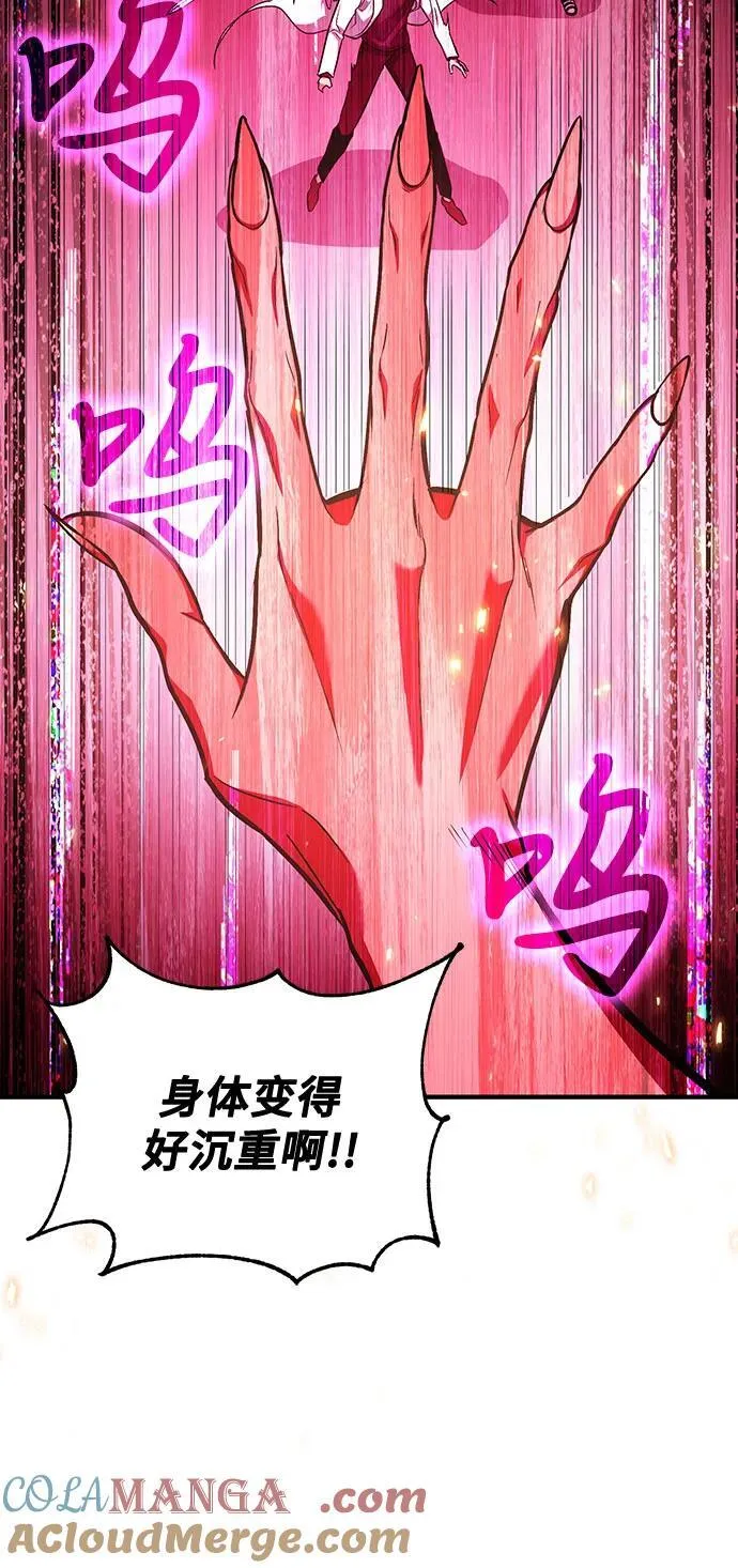 第71话 第7页