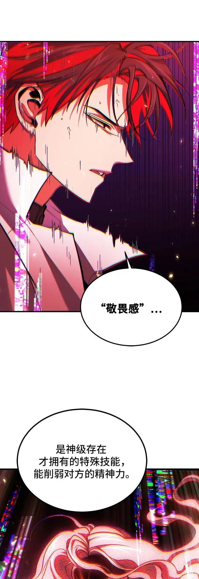 第71话 第8页